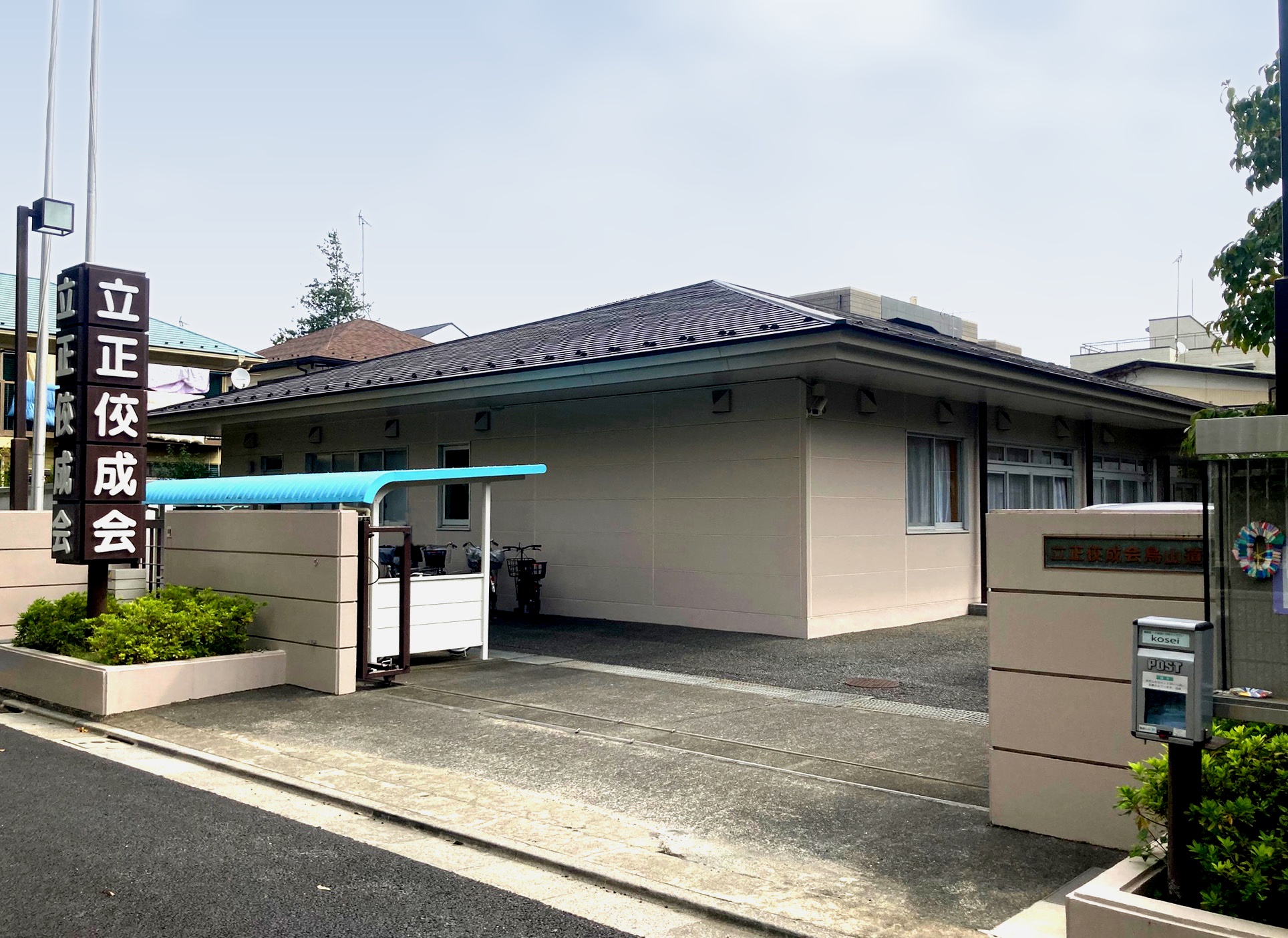 烏山地域道場